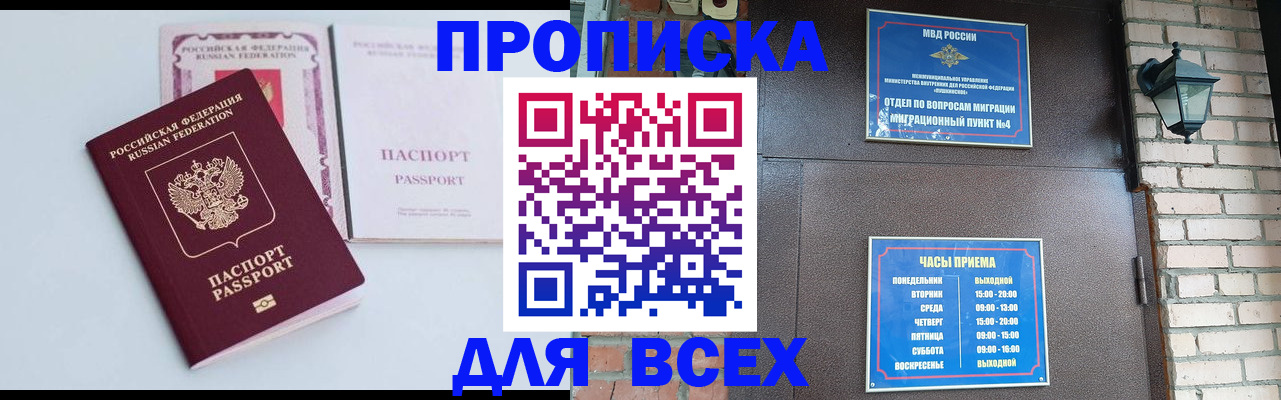 прописка для кредита в Пикалёво