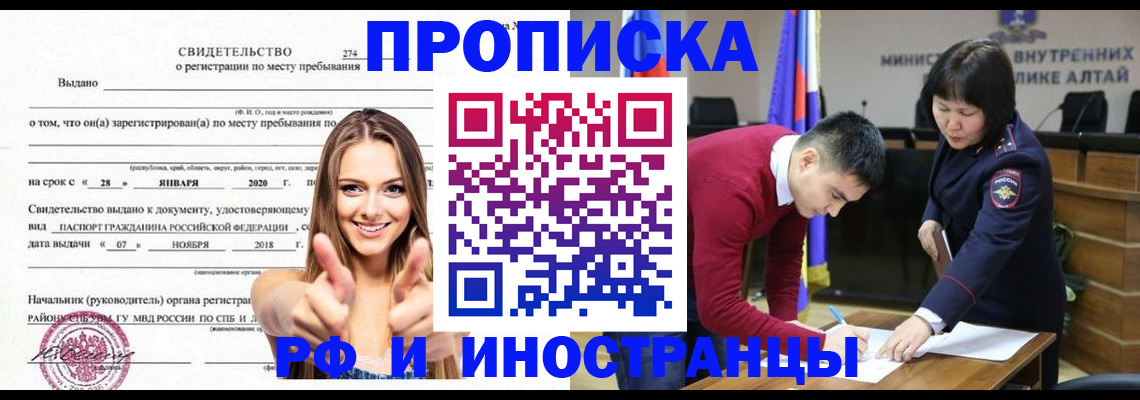 прописка в квартире в Пикалёво
